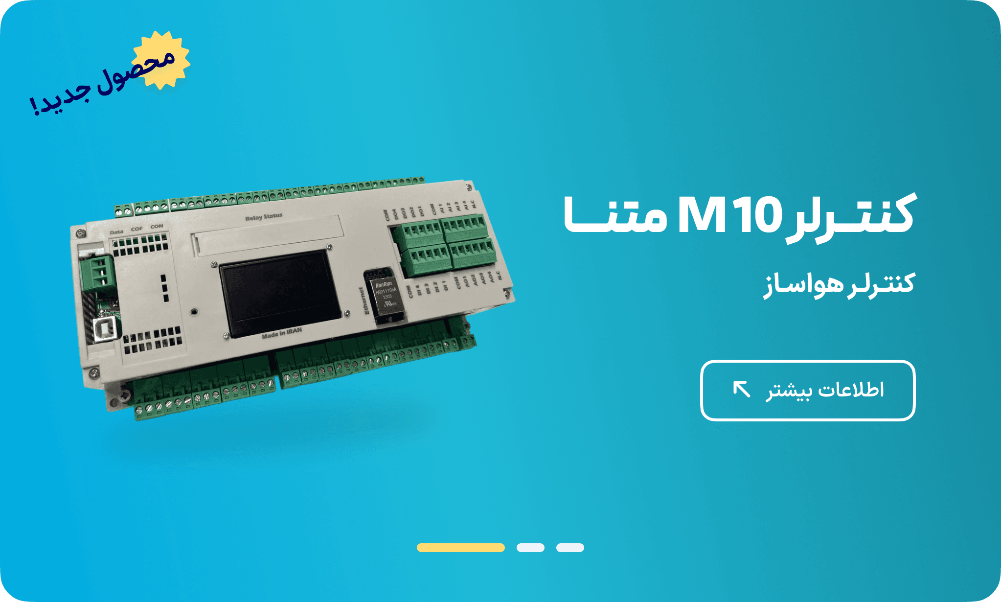 مصاحبه خبرگزاری آنا با مهندس صابر جانی با موضوع تحولی در مدیریت تهویه مطبوع